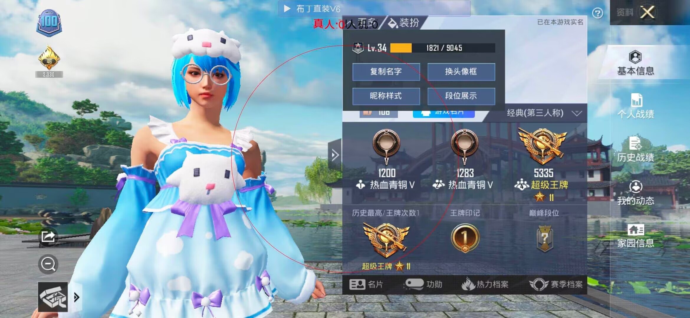 和平精英布丁直装透视 - 和平精英卡网最低价辅助预览图